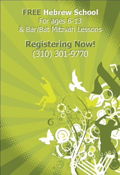 hebrewschoolbannersmallforweb.jpg