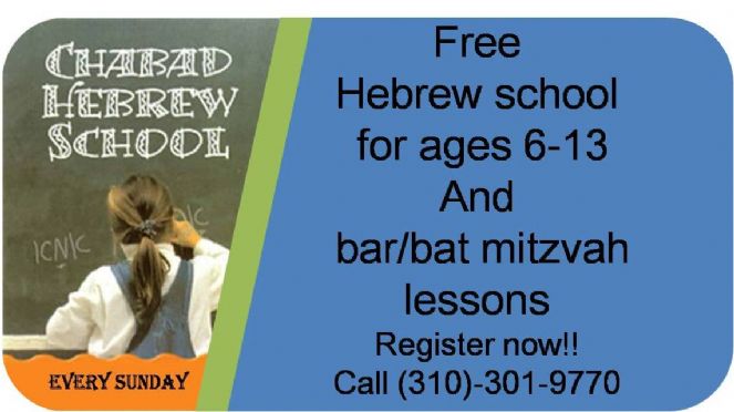 hebrew school 2.jpg